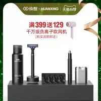 剃须刀&鼻毛器套装 V2