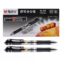 晨光(M&G) K35 按动中性笔办公签字笔 0.5mm 12支/盒 黑色