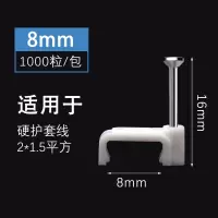 钢钉线卡 8mm 500/包 单位：包