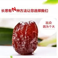 老枣农 蜜饯果干 休闲零食 无核特产 5斤/箱