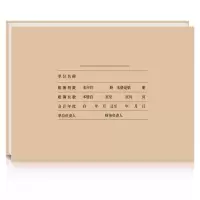 Z011124 账簿封面A4大小会计帐页账册封面 25对/包