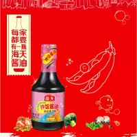 海 天 酱油 生抽 特级 拌饭酱油 200ml 适用于儿童 中华老字号