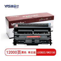 雅富仕-LD2822/DR2150鼓架(不含碳粉)适用于联想LD2822/兄弟DR2150页产量12000/支