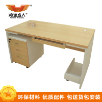 鸿业盛大(HONG YE SHENG DA)1528办公家具电脑桌办公桌1400L*700W*750H