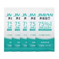 界面75%酒精消毒湿巾单片独立包装200片 方便携带
