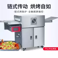 DP 佳斯特 CF-E-18-A链式烤鱼炉(无泵款)商用全自动履带式无烟机烤鱼