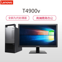 联想T4900v G4930/4G/ 1T+128SSD / Win10/ 光驱/2019 office/21.5屏