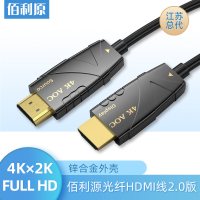 佰利原HDMI线2.0高清线4K60hz数据线 30米