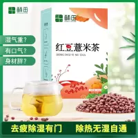 DP 酥田 红豆薏米茶祛湿茶 养生重除湿茶去湿气 红豆薏米养生茶