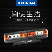 HYUNDAI韩国现代创意隐藏密码式停车牌C005