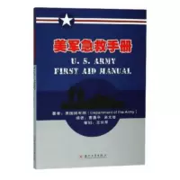 美军急救手册_2020b1009500