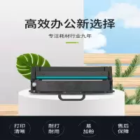 硒鼓带芯片适用于联想M100