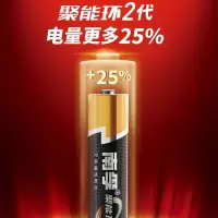 七号电池 儿童玩具电池控器 鼠标干电池 一板3节