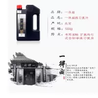 得力(deli) 一得阁墨汁 1kg（单位：瓶）