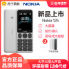 诺基亚 NOKIA 125 灰白 直板按键 移动联通2G手机 双卡双待 老人老年手机 学生备用功能机 超长待机