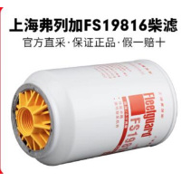 析和(XIHE) FS19816 柴油滤芯汽车配件 混色