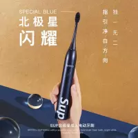 艾优S成人电动牙刷SUP