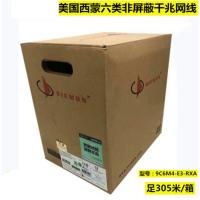美国西蒙六类非屏蔽网线9C6M4-E2-RXA灰色 西蒙千兆网线