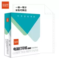 优必利 电脑打印纸 针式打印纸出库单发货单 白色一联整张打印纸 Y241-1一联整张