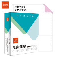 优必利 电脑打印纸 针式打印纸出库单发货单 彩色二联三等份打印纸 Y241-2二联三等份