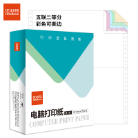 优必利 电脑打印纸 针式打印纸出库单发货单 彩色五联二等份打印纸 Y241-5五联二等份