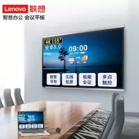 联想(Lenovo)会议平板55英寸大智慧屏 智能电视视频会议一体机电子白板 无线传屏投影 SE55+投屏器+壁挂架