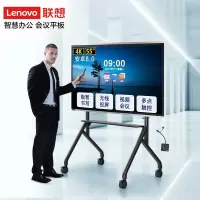 联想(Lenovo)会议平板55英寸大智慧屏 智能电视视频会议一体机电子白板 无线传屏投影 SE55+投屏器+支架
