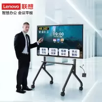 联想(Lenovo)会议平板65英寸大智慧屏 智能电视视频会议一体机电子白板 无线传屏投影 SE65+投屏器+支架