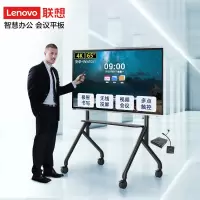 联想thinkplus SE65英寸会议平板教育教学一体机电子白板智能电视 手写笔+移动支架+投屏器+双系统i7