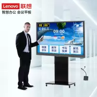 联想thinkplus X86英寸会议平板教育教学一体机电子白板智能电视 手写笔+移动支架+投屏器