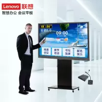 联想thinkplus X86英寸会议平板教育教学一体机电子白板智能电视 手写笔+移动支架+投屏器+双系统i7