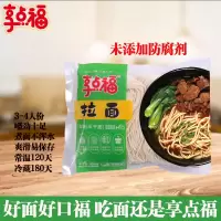 享点福鲜制半干面拉面400g*20袋/箱