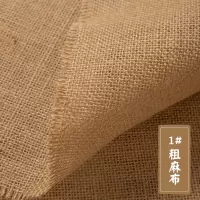 手工油画布天然环保道 #1粗麻布