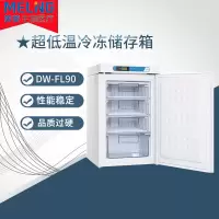 美菱(MELING) DW-FL90 医用低温箱