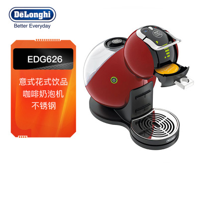德龙(DeLonghi) 胶囊咖啡机 EDG626.R胶囊咖啡机家用全自动一键操作咖啡全自动咖啡机
