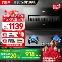 万家乐 烟灶厨电套餐装 18立方大风力 侧吸式瞬吸净烟 玲珑小机身吸油烟机 台嵌两用天然气灶AL031+KA031B