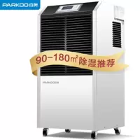 百奥 除湿机/抽湿机 适用面积45-180平方米 地下室别墅仓库商用干燥机 YDA-890EB