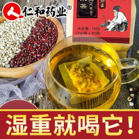 仁和 赤小豆芡实薏仁茶 5g*30包/袋（袋）