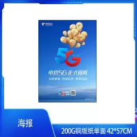 暮云合璧 海报100张 200g铜版纸单面1件 570mm*840mm