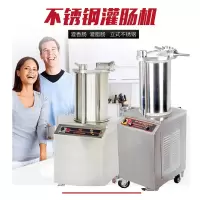 DP 恒联SF-260快速灌肠机 商用全自动灌腊味香肠热狗机