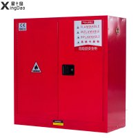 星岛工业防爆柜实验室危险易燃液体储存安全箱防火化学品红色30加仑防爆柜
