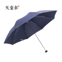 天堂伞 三折雨伞晴雨伞拒水商务伞8K307E缩折晴雨伞57CM