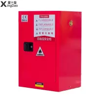 星岛工业防爆柜实验室危险易燃液体储存安全箱防火化学品红色12加仑防爆柜