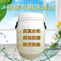 洗洁精大桶洗洁精酒店厨房通用