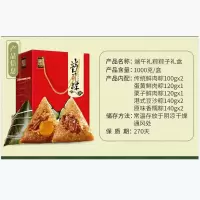 端午礼粽粽子礼盒