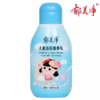 郁美净(YUMEIJING) 0055 儿童浴后香香乳 110g FL