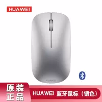 华为 AF30蓝牙鼠标 银色
