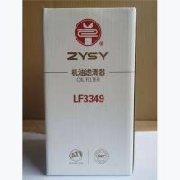机油 滤清器 LF3349