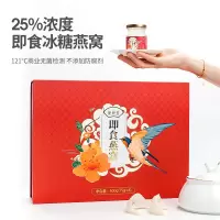 美辰堂 即食冰糖燕窝礼盒75g*8瓶正品孕妇滋补送礼