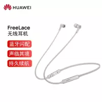 华为 FreeLace 无线耳机 CM70-C 皓月银